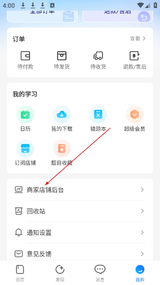 小鹅通学员版app下载安装免费