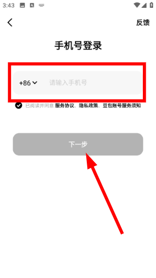 豆包手机版