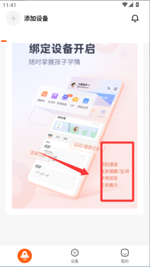 作业帮智能app下载安装最新版