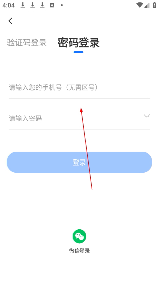 小鹅通学员版免费下载