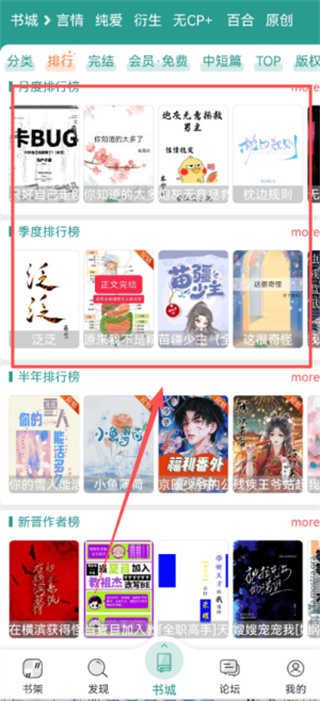 晋江文学城下载链接