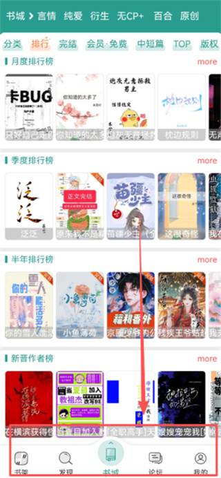 晋江文学城下载链接