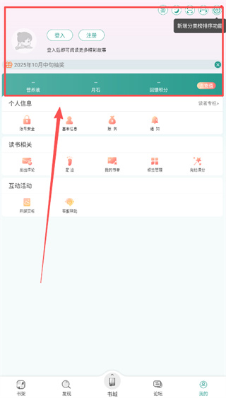 晋江文学城下载链接