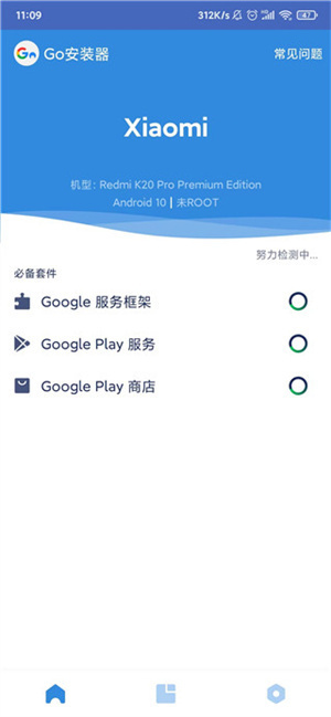 谷歌三件套官方版下载