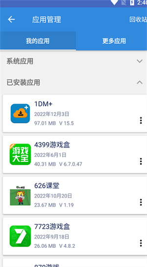 谷歌三件套安装