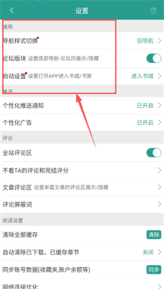 晋江文学城下载手机版
