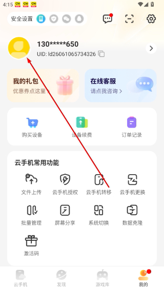 雷云手机版下载