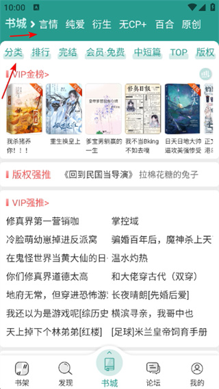 晋江文学城app手机版