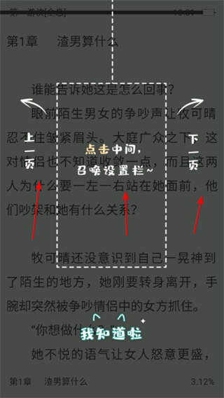晋江文学城app手机版