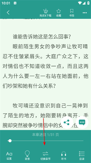 晋江文学城app手机版