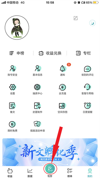 晋江文学城app正版