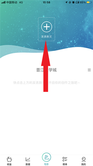 晋江文学城app正版