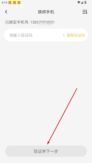 雷云手机app