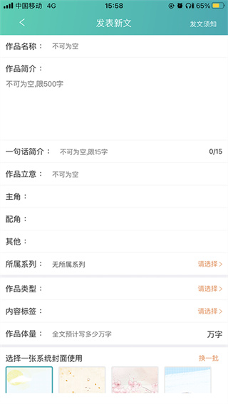 晋江文学城app正版