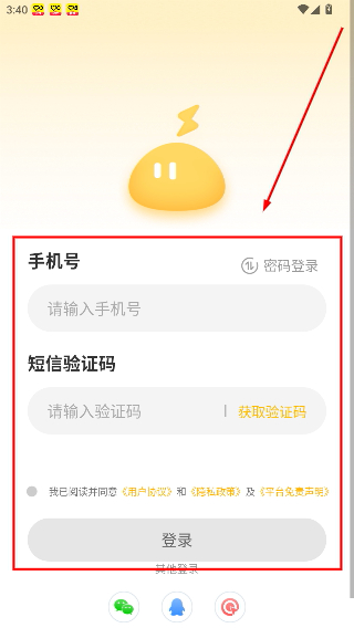 雷云手机官网