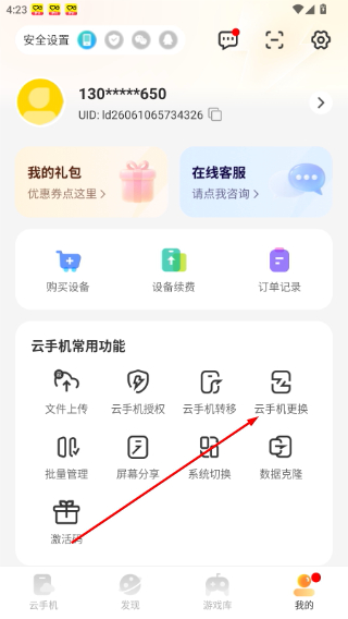 雷云手机官网