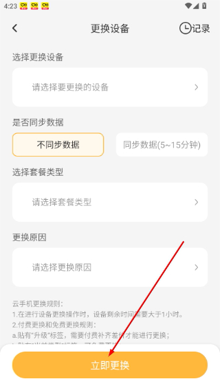 雷云手机官网