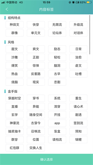 晋江文学城app旧版本