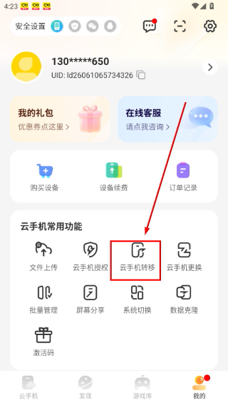 雷云手机助手下载安装