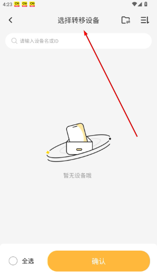 雷云手机助手下载安装