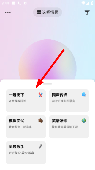 豆包最新版