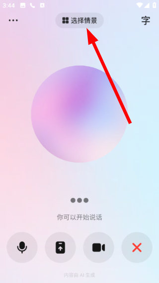 豆包最新版