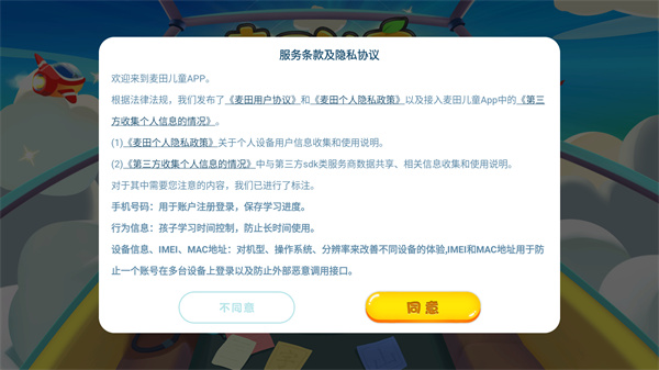 麦田认字