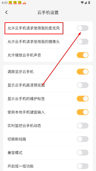 雷云手机版最新版本
