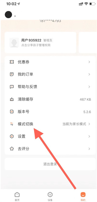 作业帮智能下载APP