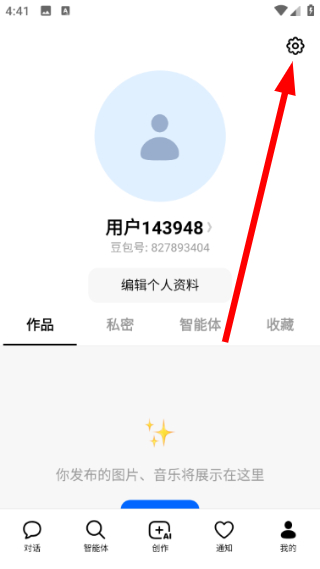 豆包最新版本