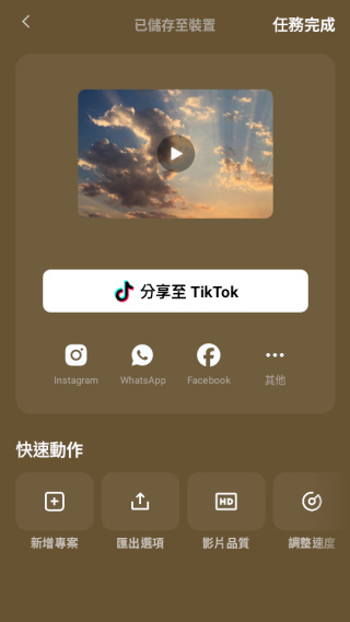 剪映国际版官网