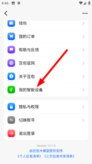 豆包最新版本安装