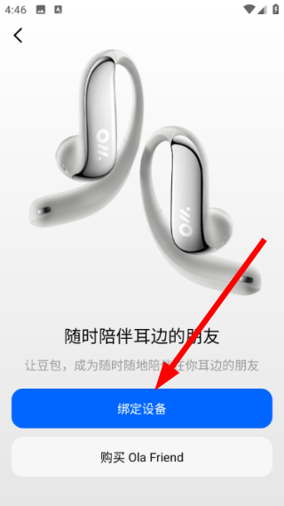 豆包最新版本安装