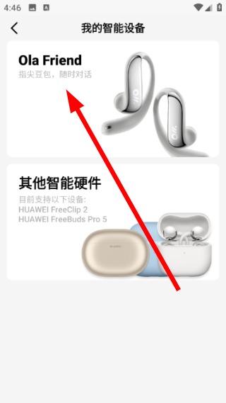 豆包最新版本安装