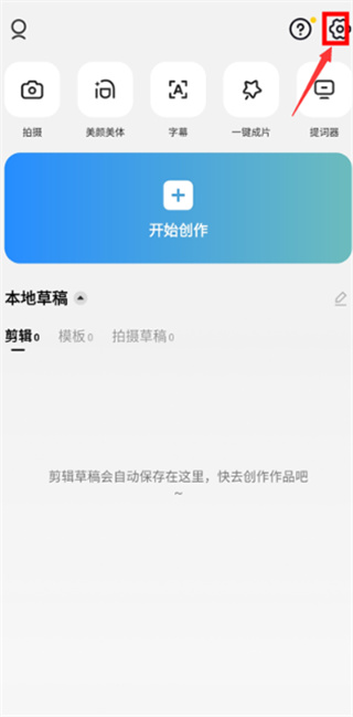 剪映国际版capcut最新版