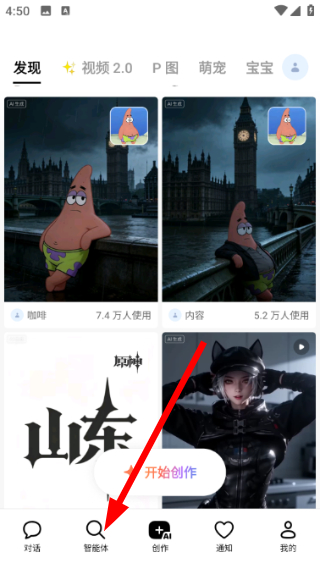 豆包app