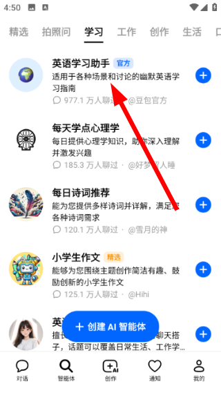豆包app