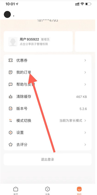 作业帮智能下载安装官方免费下载