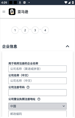 亚马逊卖家