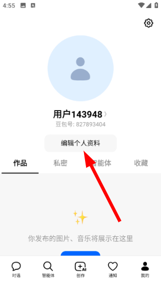 豆包app官方下载安装最新版本