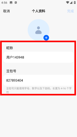 豆包app官方下载安装最新版本