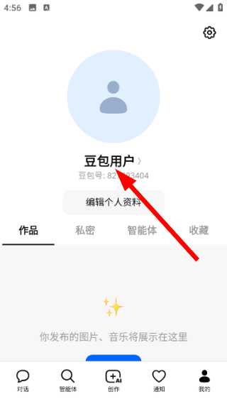 豆包app官方下载安装最新版本