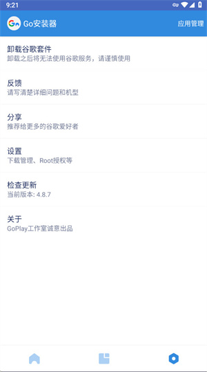 华为谷歌三件套下载