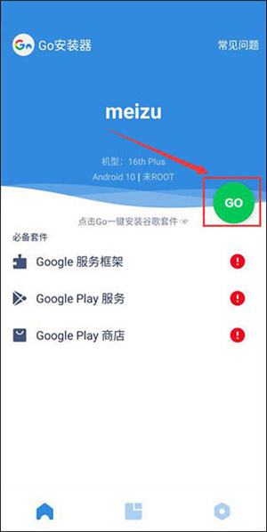 谷歌三件套下载官方正版