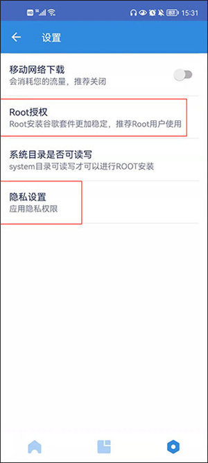 谷歌三件套下载官方正版
