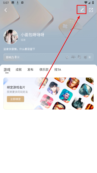 心悦俱乐部官方下载