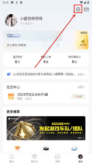 心悦俱乐部