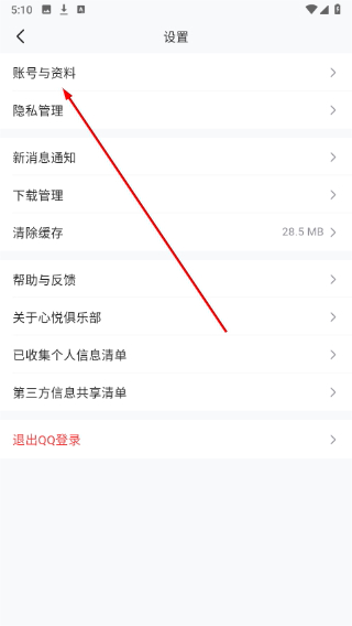 心悦俱乐部