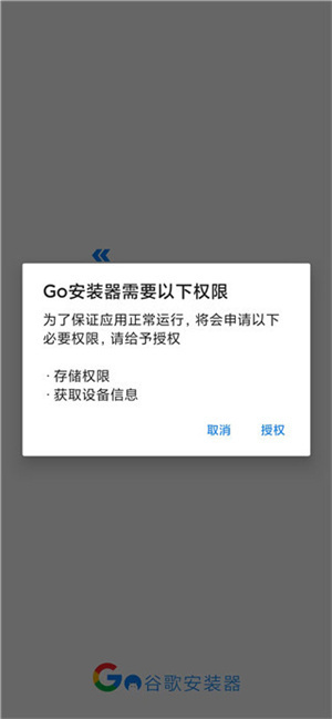 谷歌三件套下载链接