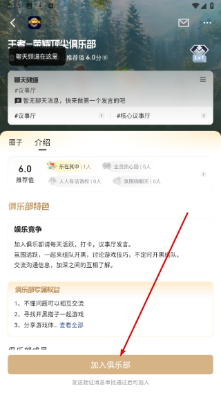 心悦俱乐部app官网